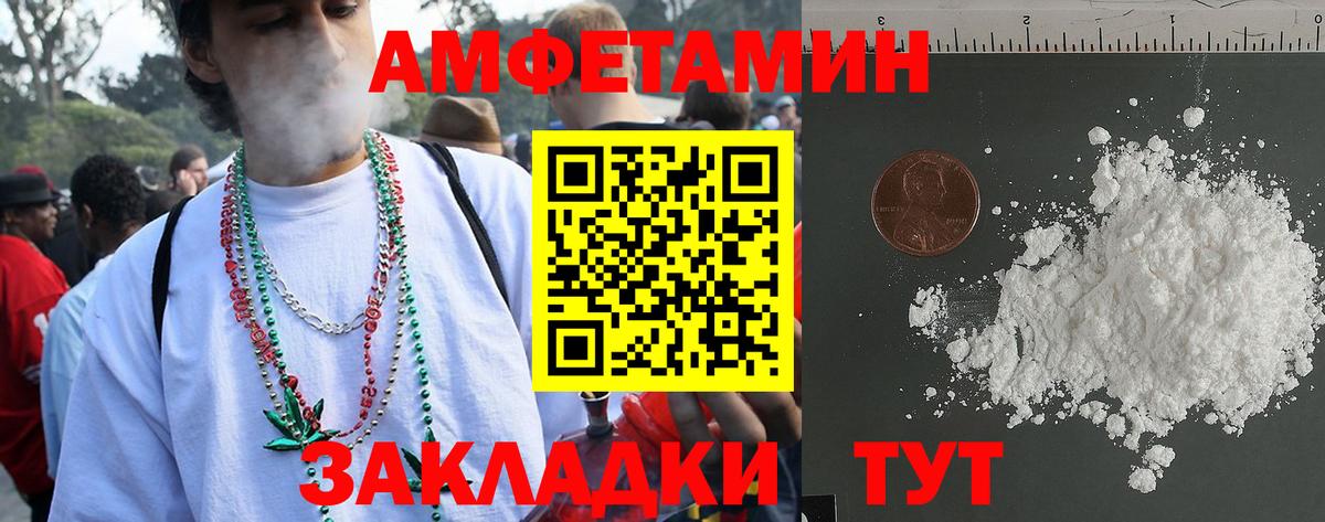 АМФ VHQ  Вход с VPN  Амфетамин  Сызрань 
