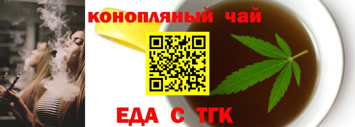 Canna-Cookies марихуана  Вход с VPN  Сызрань 