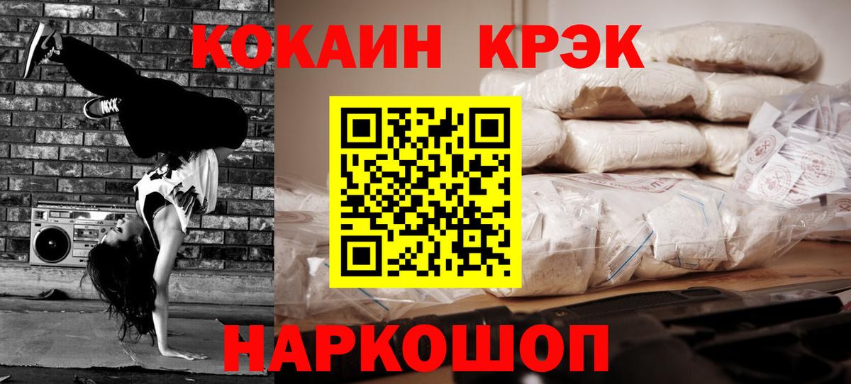 COCAIN Эквадор  КОКАИН 98%  Вход с VPN  COCAIN  Сызрань 