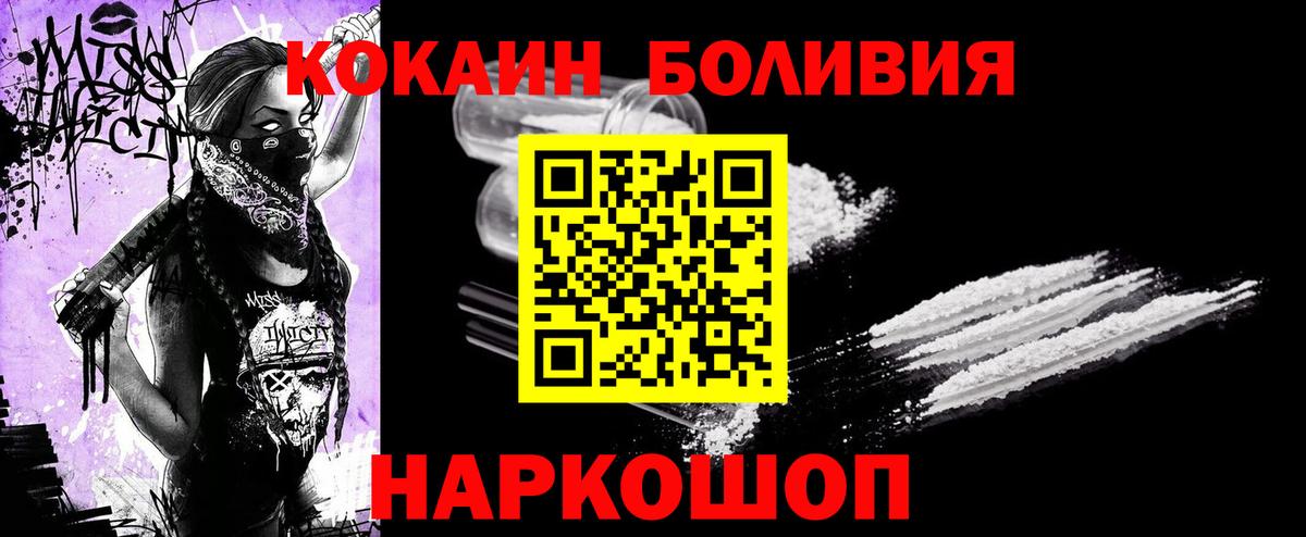 Кокаин Перу Сызрань