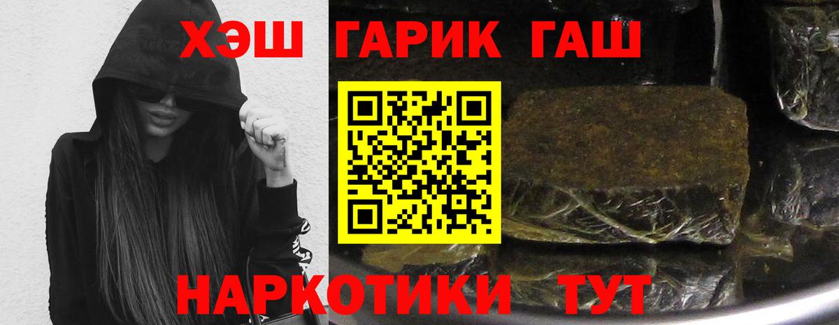 ГАШ Cannabis Сызрань