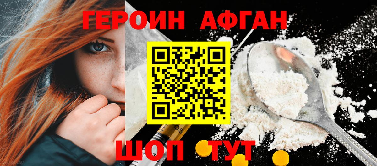 Сызрань  ГЕРОИН VHQ  ГЕРОИН  Вход с VPN 
