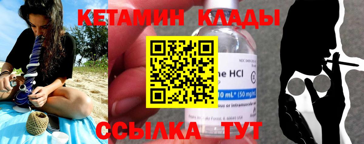 Сызрань    ссылка  Вход с VPN  Кетамин ketamine 