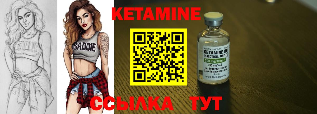 КЕТАМИН ketamine Сызрань