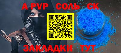 сатива Северобайкальск