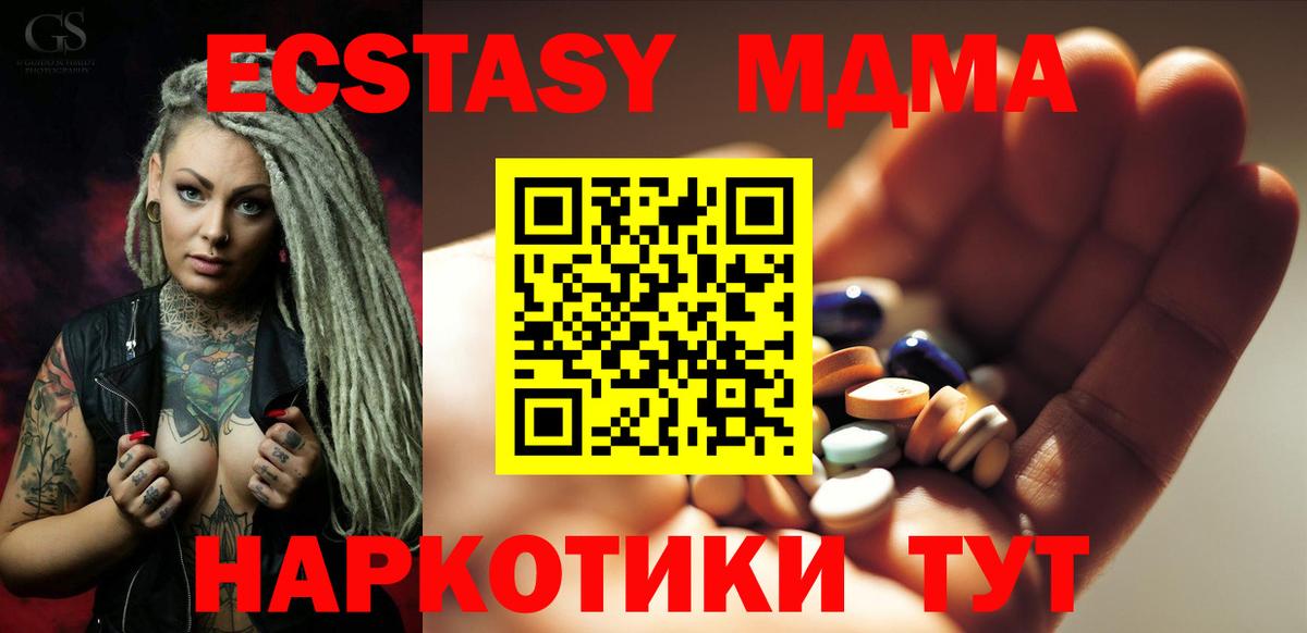 МДМА crystal Сызрань
