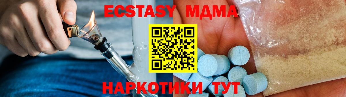 MDMA кристаллы  MDMA  Сызрань  МДМА VHQ  Вход с VPN 