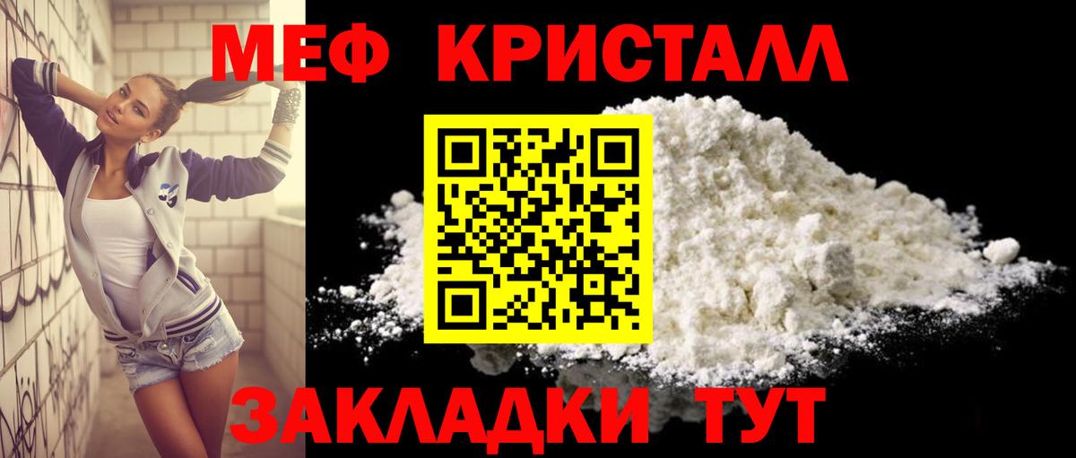 Мефедрон mephedrone  blacksprut как зайти  Сызрань  Вход с VPN  МЯУ-МЯУ 