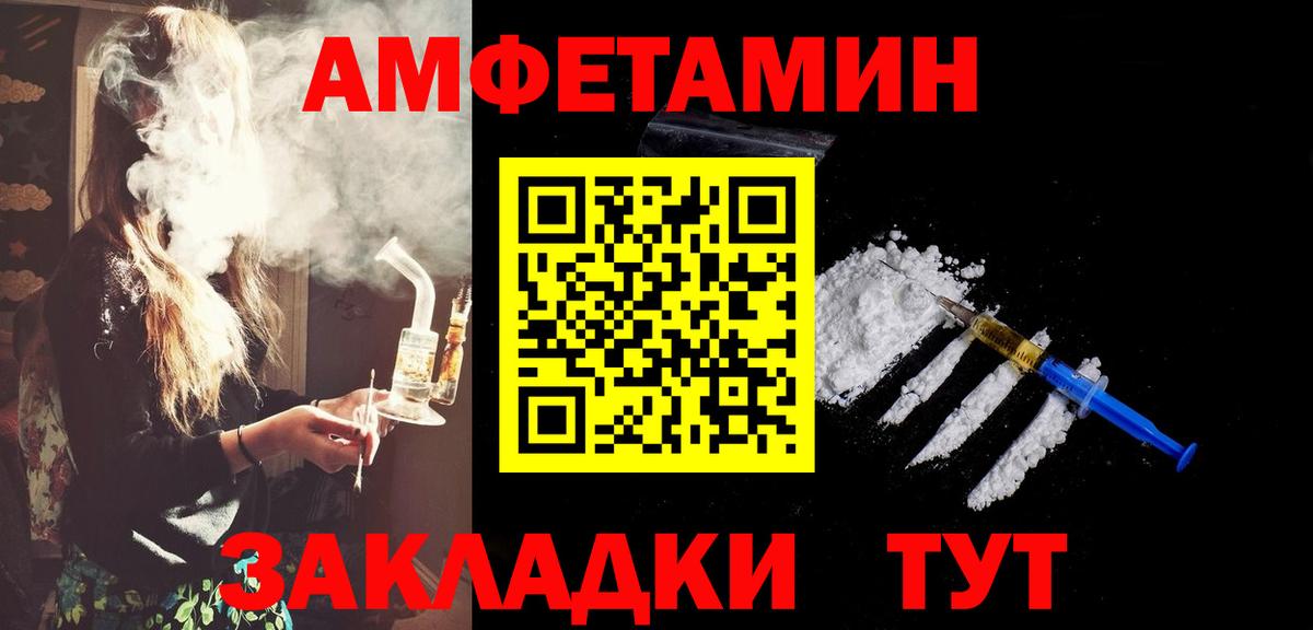 МЕТАМФЕТАМИН Декстрометамфетамин 99.9% Сызрань