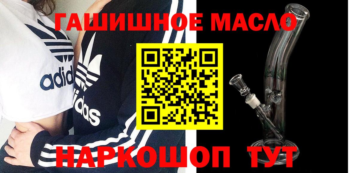 ТГК Wax  Вход с VPN  Дистиллят ТГК концентрат  Сызрань 