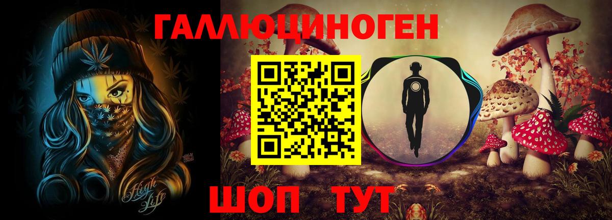 Галлюциногенные грибы мухоморы  Галлюциногенные грибы Magic Shrooms  наркота  Сызрань  Вход с VPN 